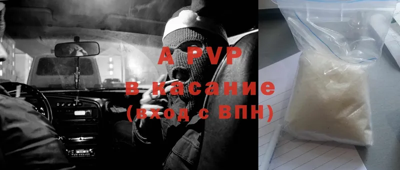 A-PVP Crystall  Бежецк 